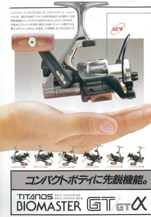 Shimano Titanos GT 2000: Price / Features / Sellers / Similar reels