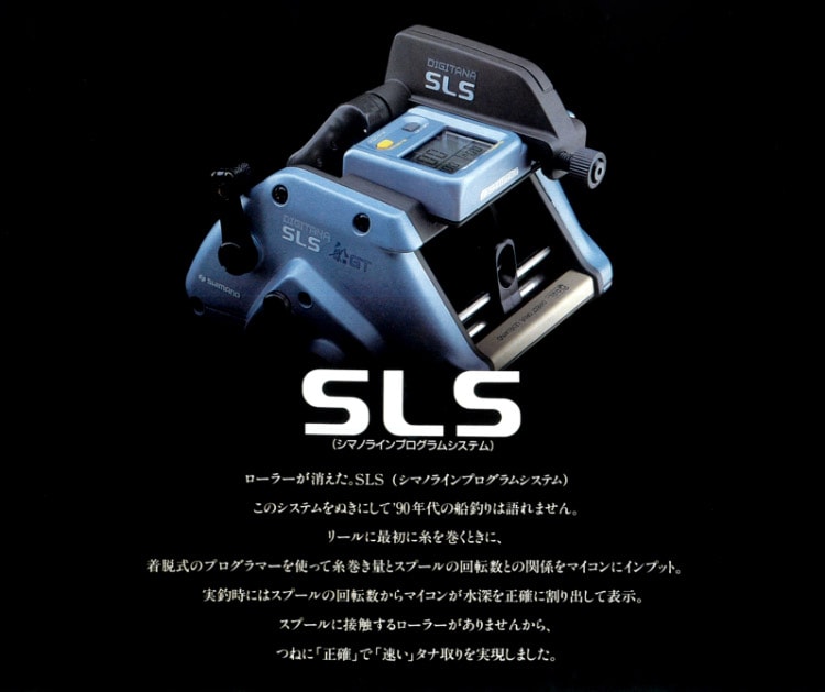 100 PRODUCTS HISTORY | SHIMANO