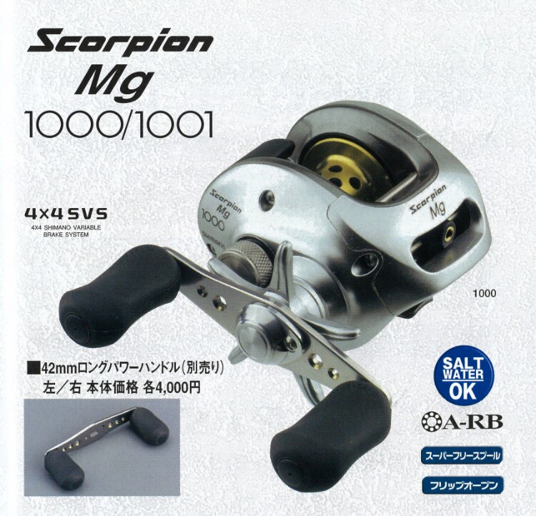 Shimano 14 Scorpion 200 RH Baitcasting Reel – EX TOOLS JAPAN, High quality  tools from Japan