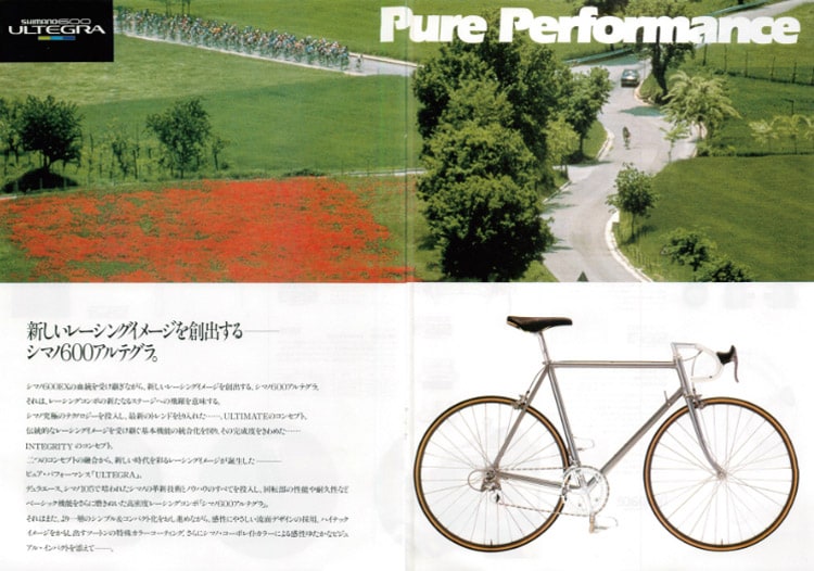 製品の歴史 - SHIMANO ULTEGRA | シマノ