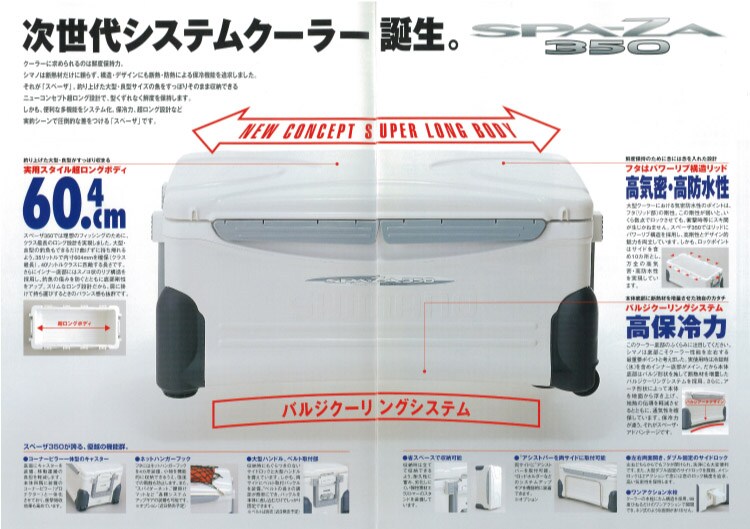 製品の歴史 | シマノ 製品の歴史 | シマノ