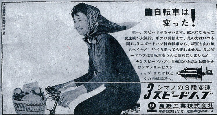 島野工業株式会社 3スピードハブ パーツ工具入れシマノ