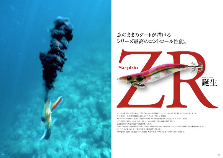 製品の歴史 | シマノ