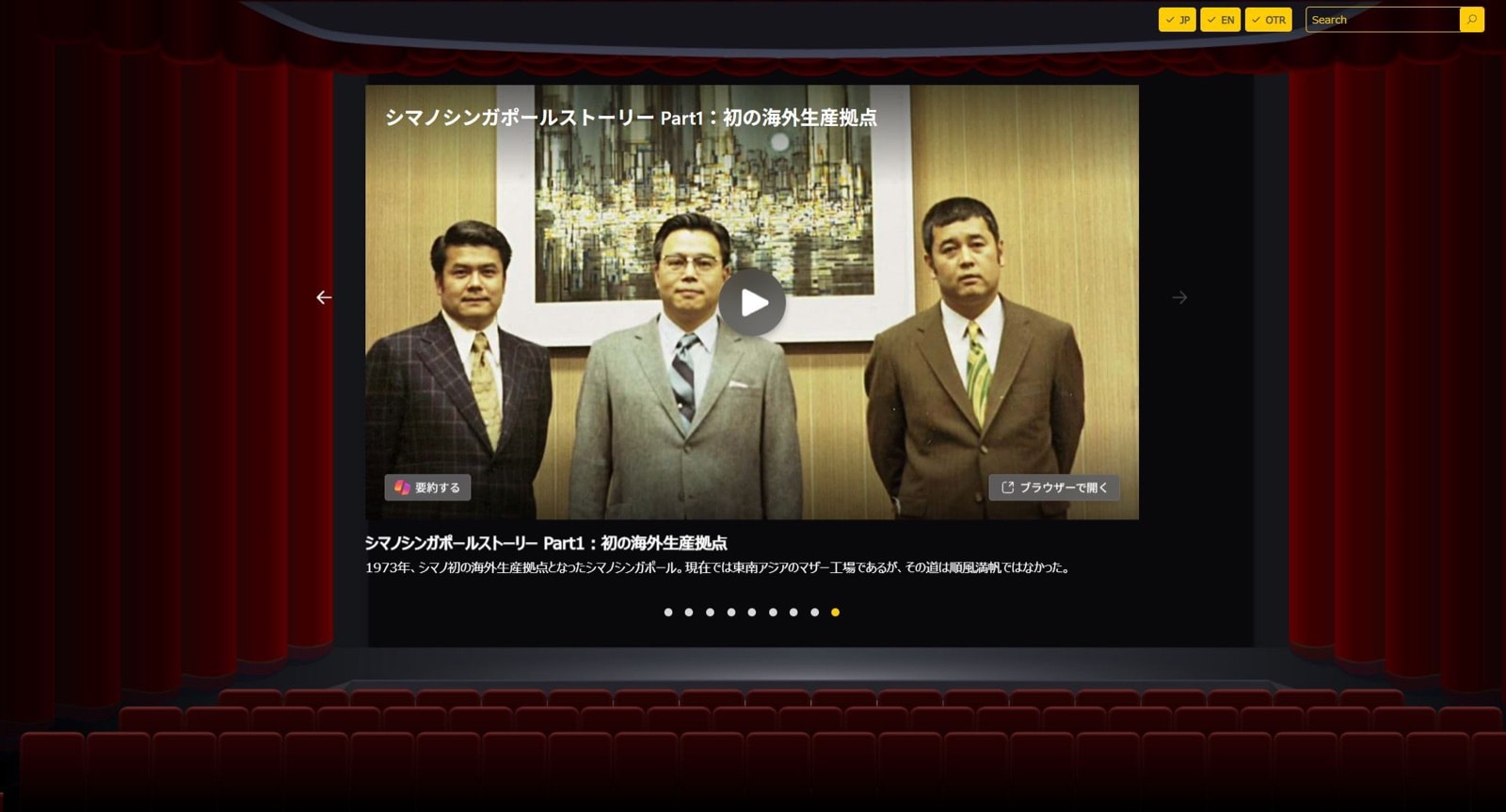 バーチャル講堂（Auditorium）の画面
